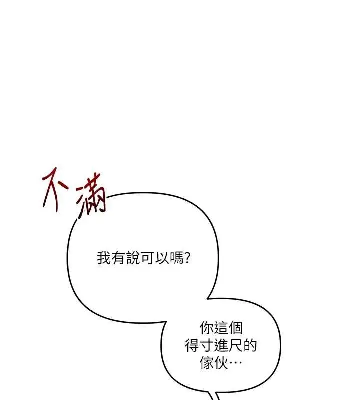 漫画《玩转学姊》第104话第67张图