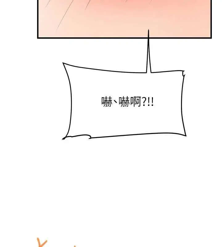 漫画《玩转学姊》第104话第73张图