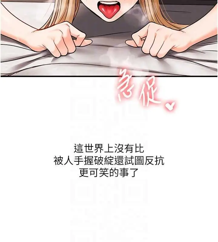 漫画《玩转学姊》第104话第76张图