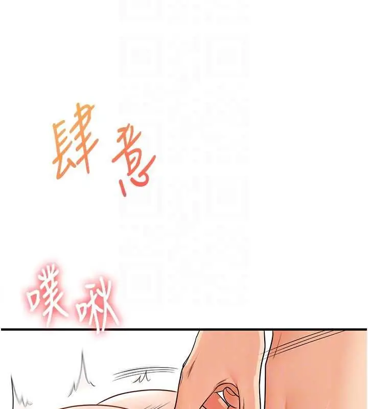 漫画《玩转学姊》第104话第77张图