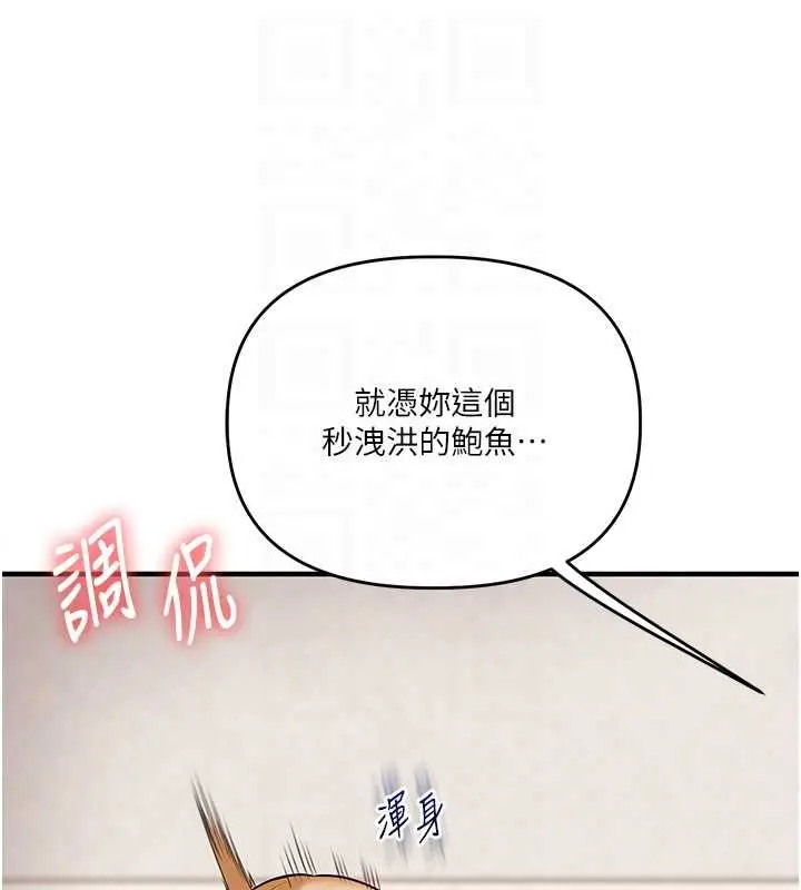 漫画《玩转学姊》第104话第81张图