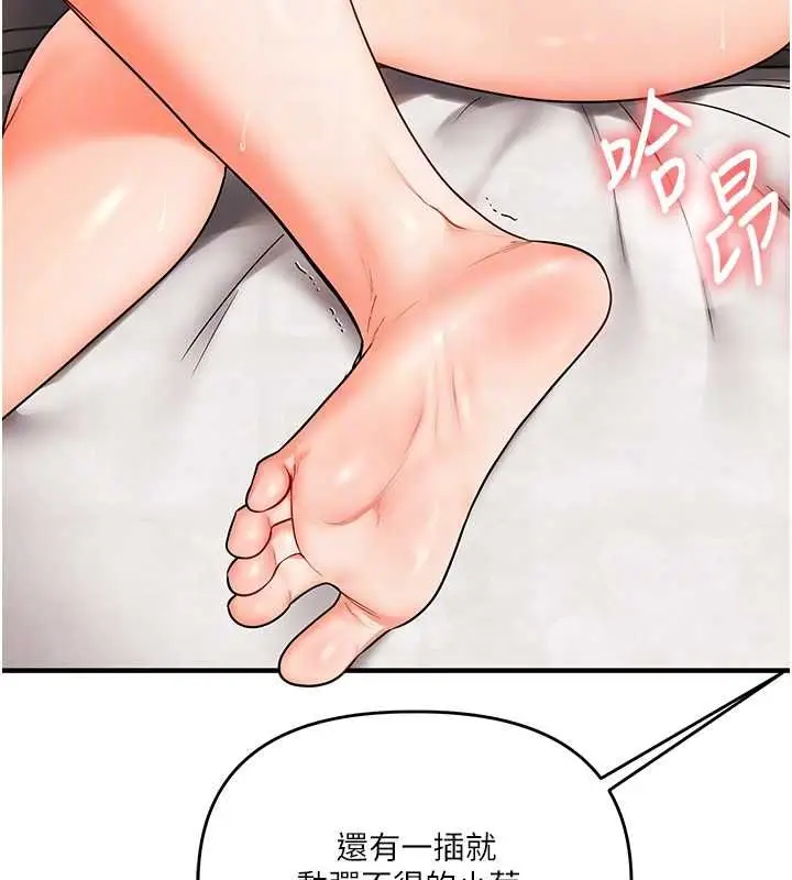 漫画《玩转学姊》第104话第83张图