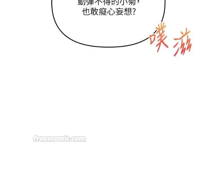 漫画《玩转学姊》第104话第84张图