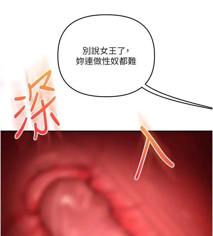 漫画《玩转学姊》第104话第85张图