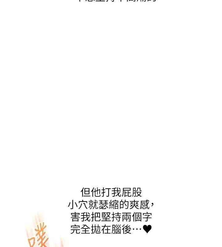 漫画《玩转学姊》第104话第87张图