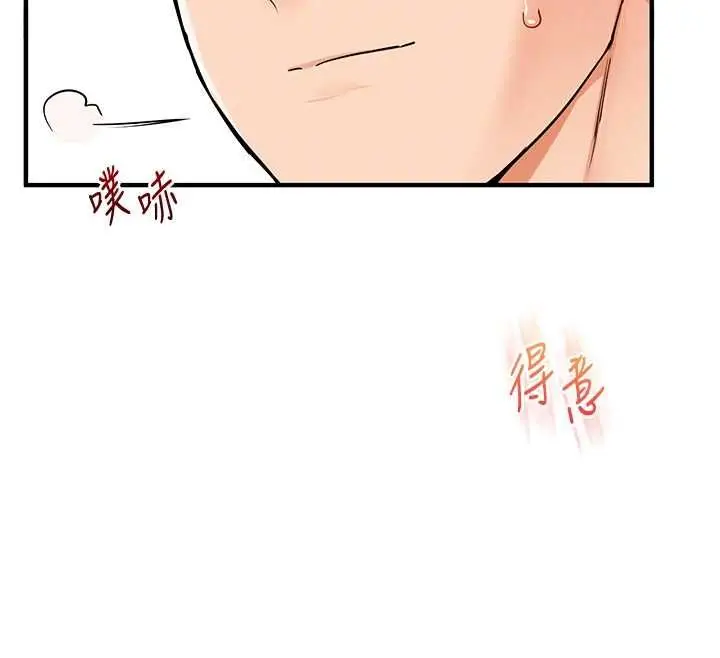 漫画《玩转学姊》第104话第92张图