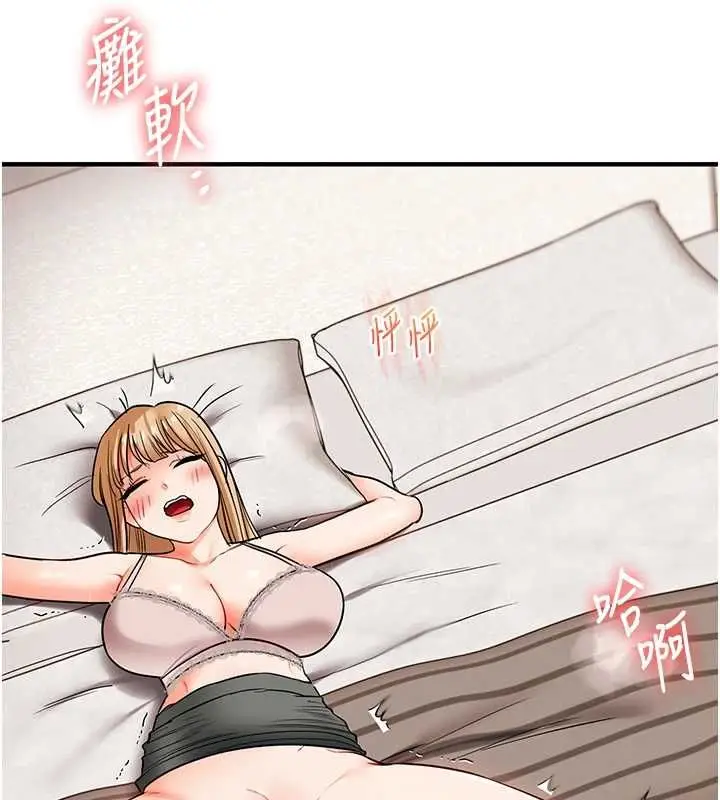 漫画《玩转学姊》第104话第93张图