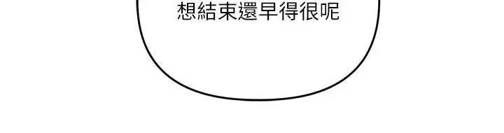 漫画《玩转学姊》第104话第95张图