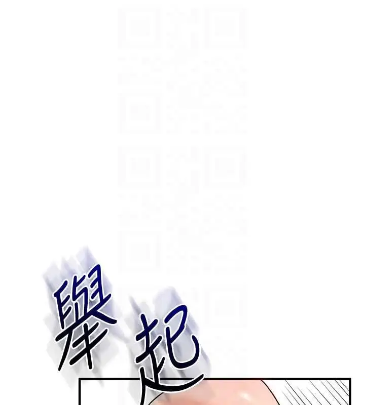 漫画《玩转学姊》第104话第96张图