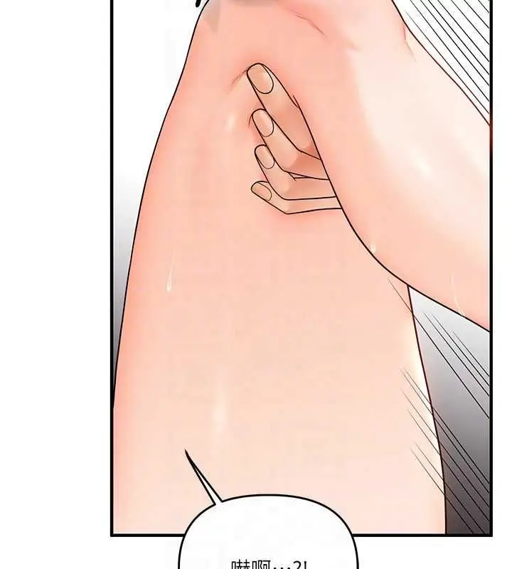 漫画《玩转学姊》第104话第97张图
