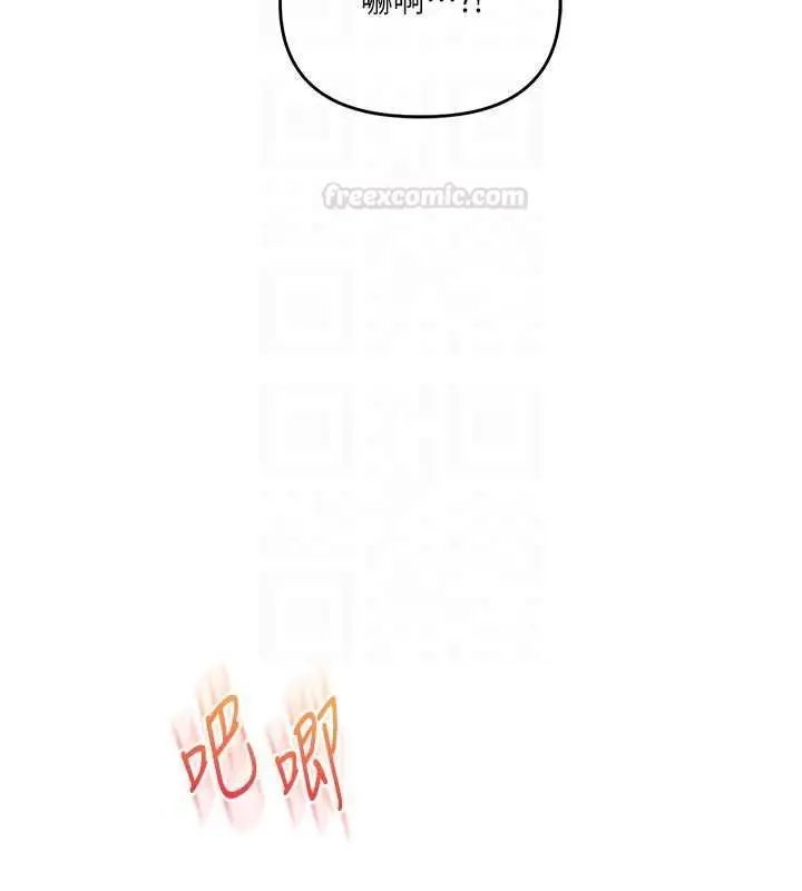 漫画《玩转学姊》第104话第98张图