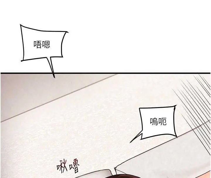 漫画《玩转学姊》第104话第99张图