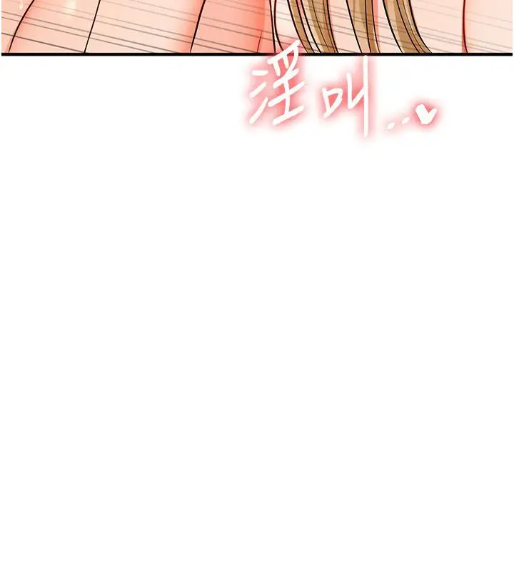 漫画《玩转学姊》第105话第100张图