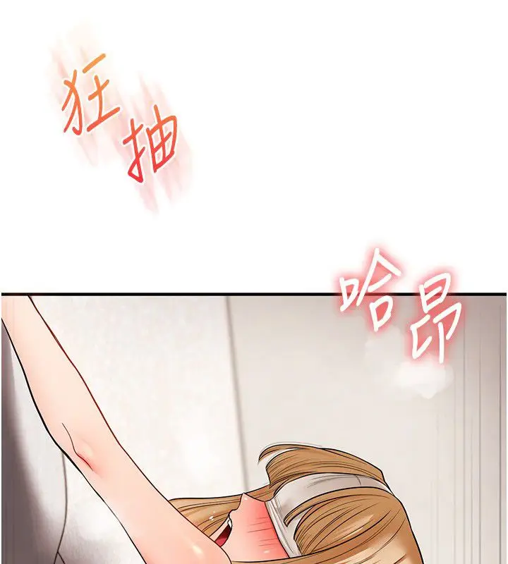 漫画《玩转学姊》第105话第101张图