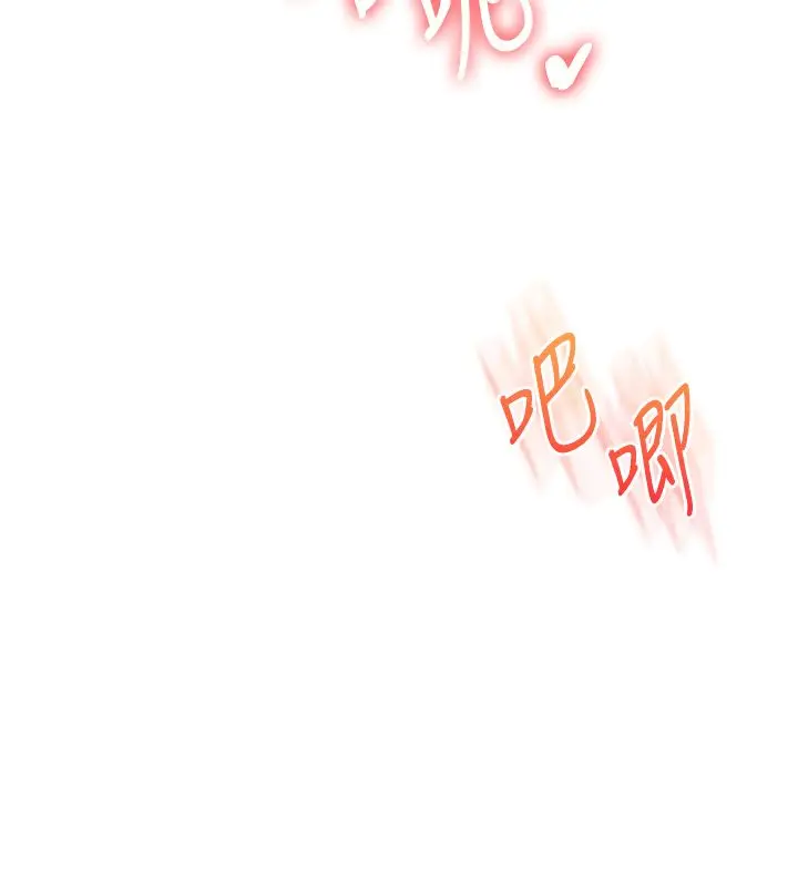 漫画《玩转学姊》第105话第108张图