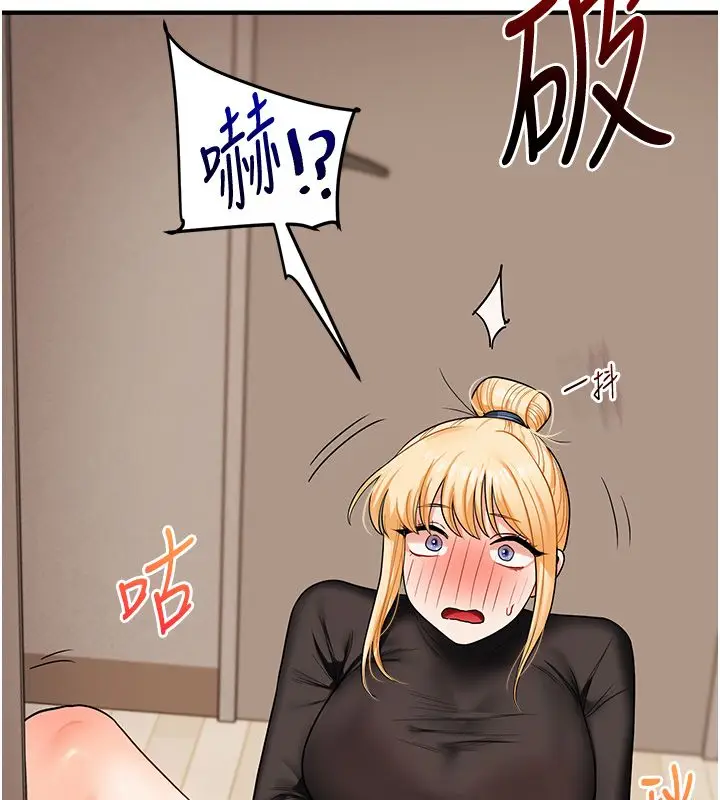 漫画《玩转学姊》第105话第11张图