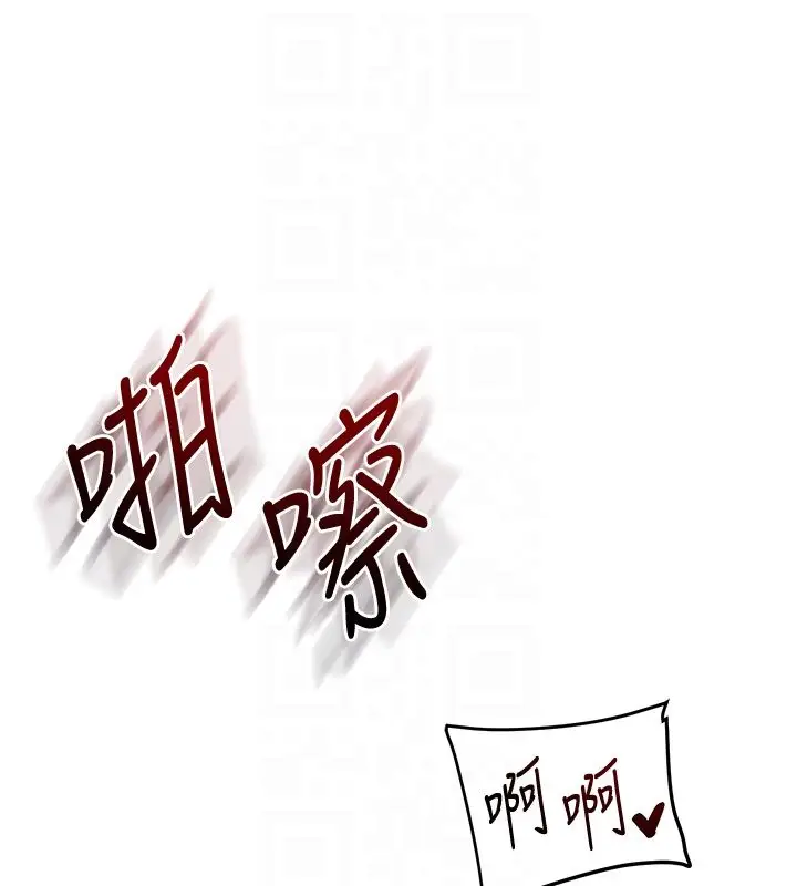 漫画《玩转学姊》第105话第110张图
