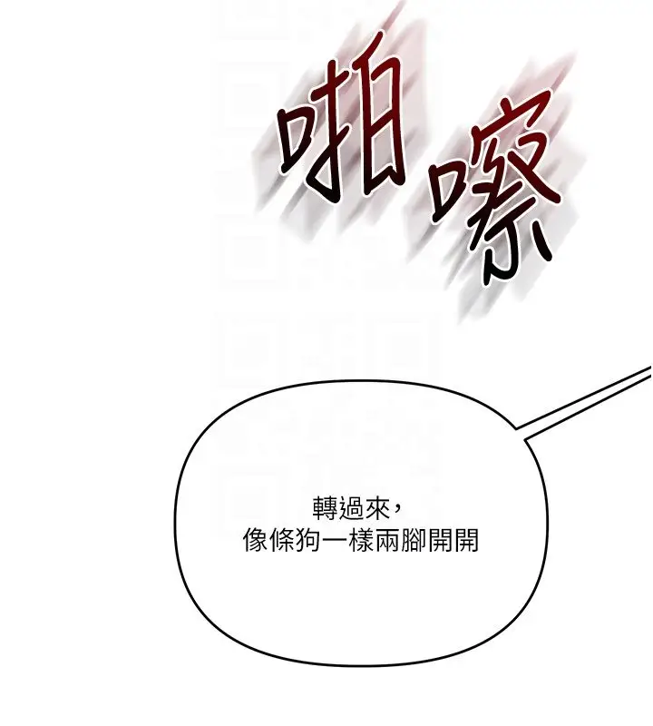 漫画《玩转学姊》第105话第112张图