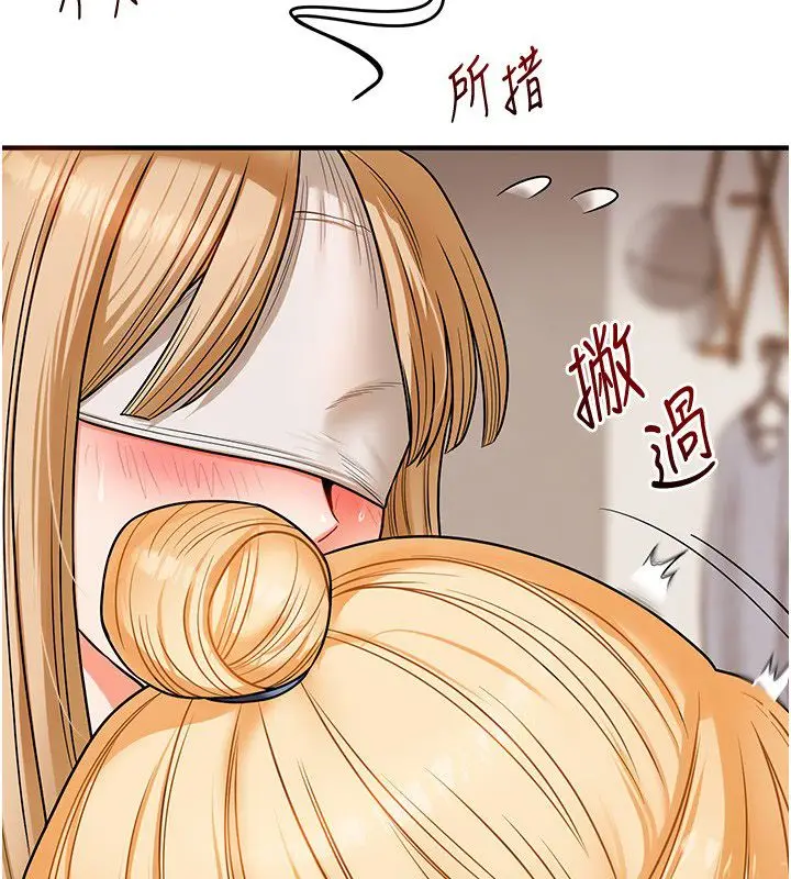 漫画《玩转学姊》第105话第114张图