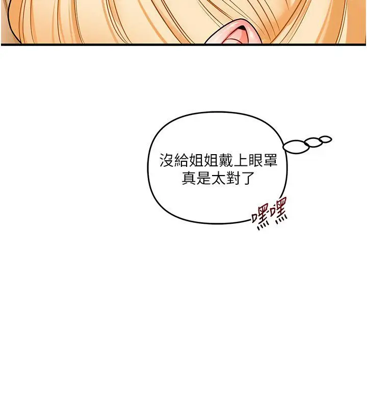 漫画《玩转学姊》第105话第115张图