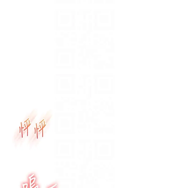 漫画《玩转学姊》第105话第119张图