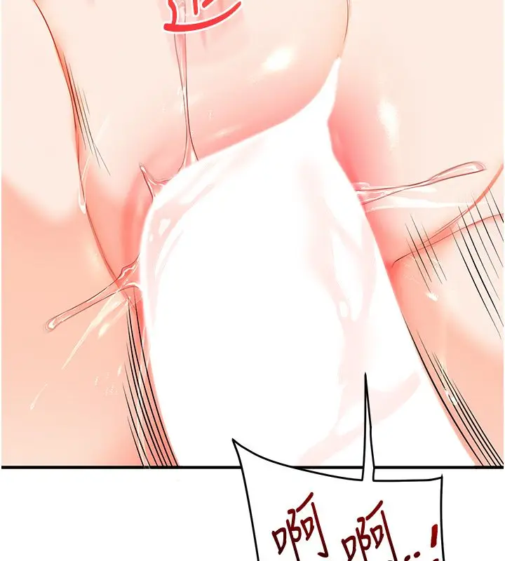 漫画《玩转学姊》第105话第122张图