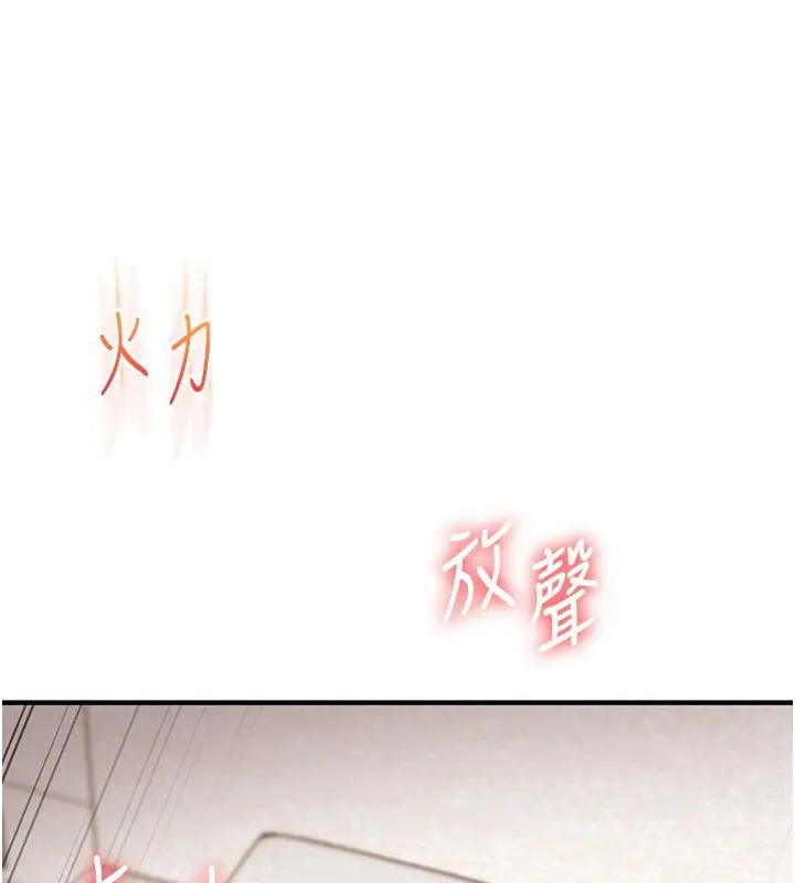 漫画《玩转学姊》第105话第124张图