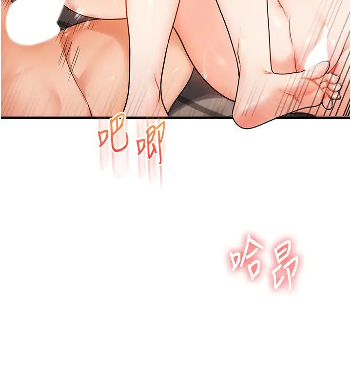 漫画《玩转学姊》第105话第126张图