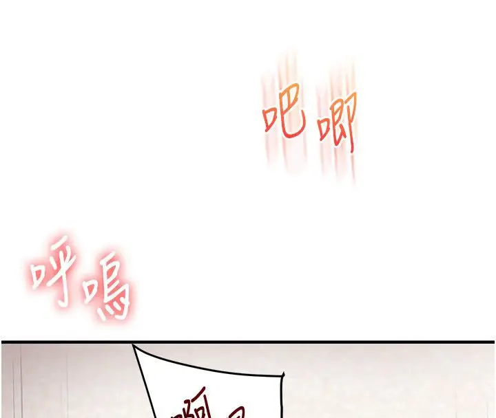 漫画《玩转学姊》第105话第127张图