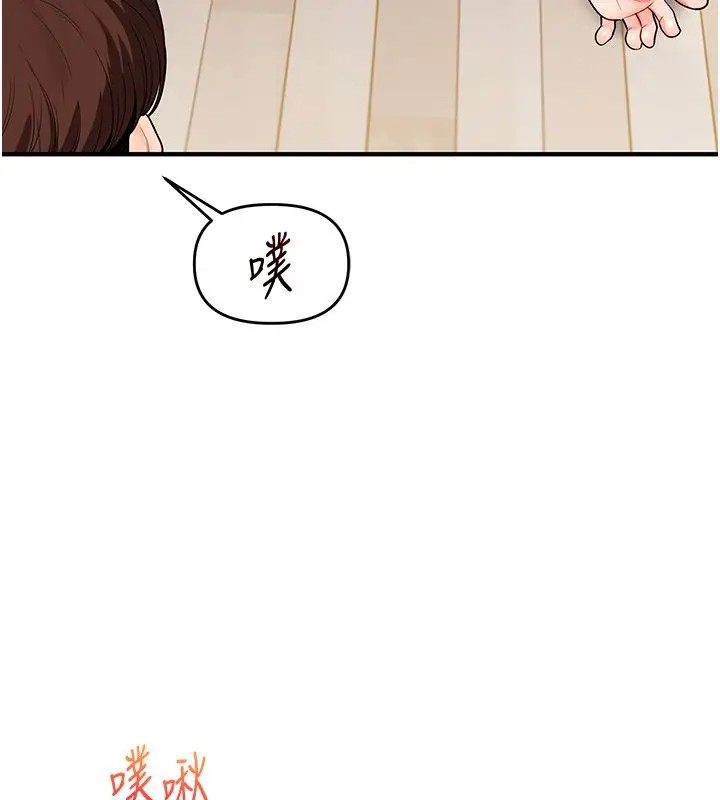 漫画《玩转学姊》第105话第13张图