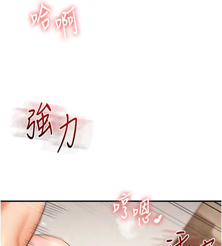 漫画《玩转学姊》第105话第130张图