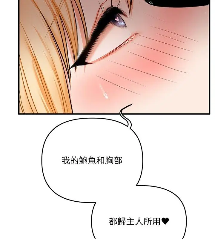 漫画《玩转学姊》第105话第137张图