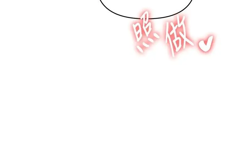 漫画《玩转学姊》第105话第138张图