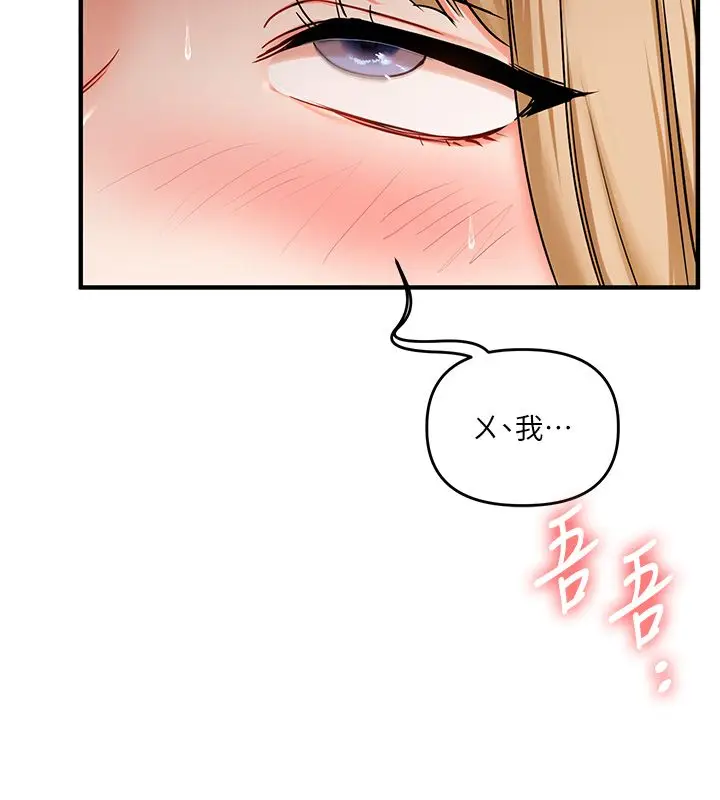 漫画《玩转学姊》第105话第140张图