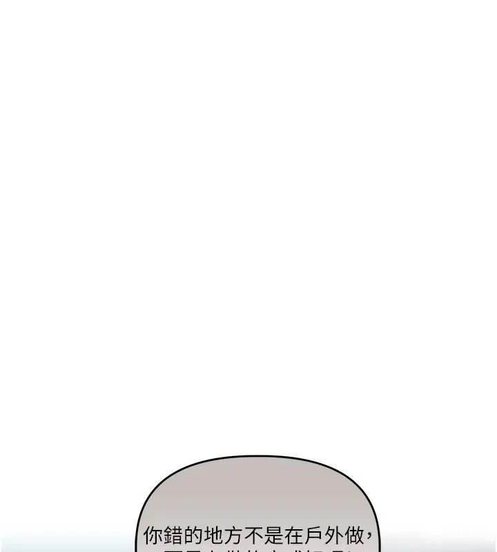 漫画《玩转学姊》第105话第141张图