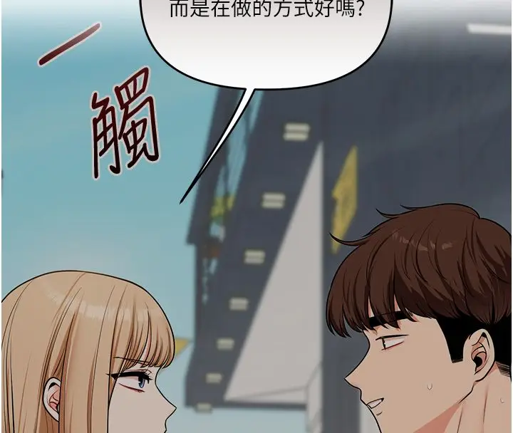 漫画《玩转学姊》第105话第142张图