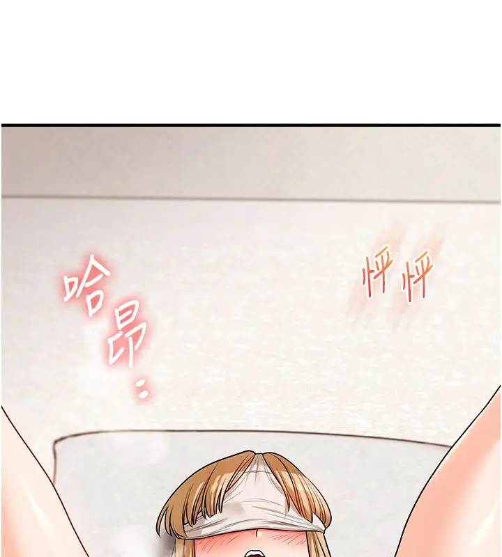漫画《玩转学姊》第105话第145张图