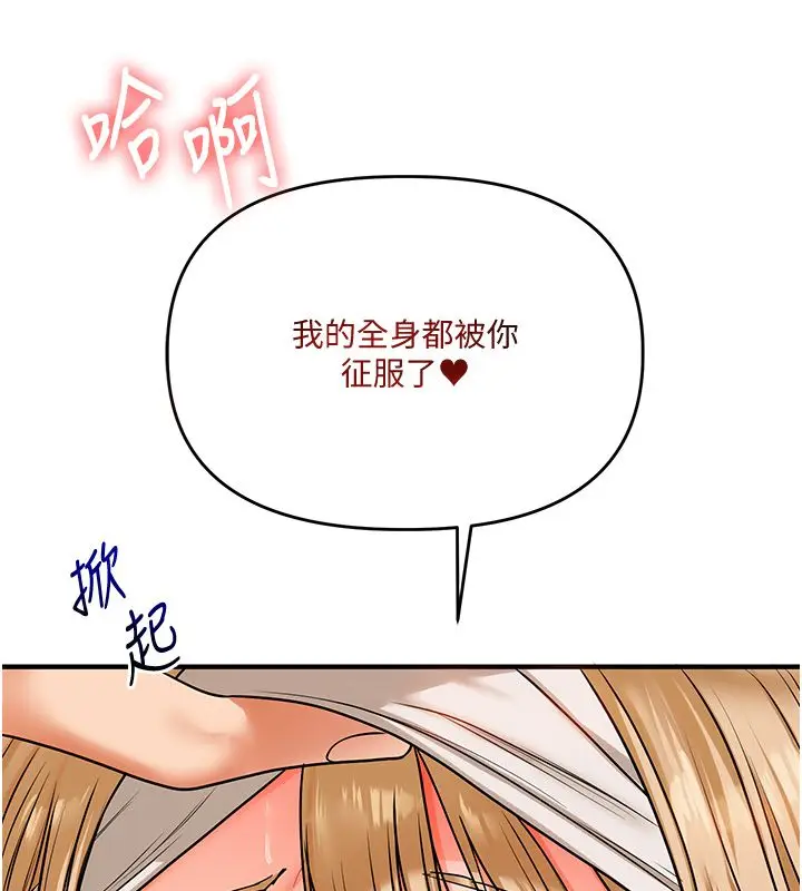 漫画《玩转学姊》第105话第148张图