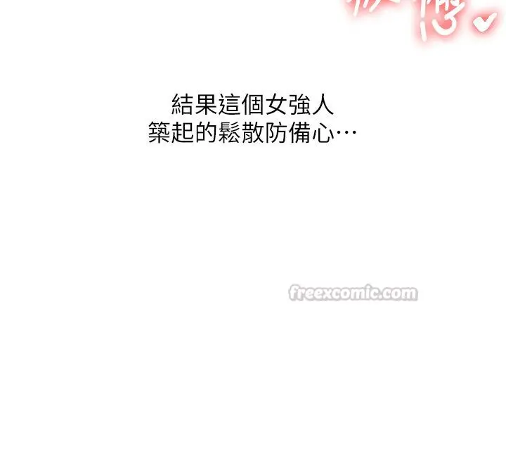 漫画《玩转学姊》第105话第150张图