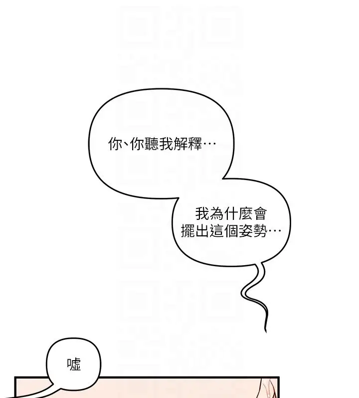 漫画《玩转学姊》第105话第17张图
