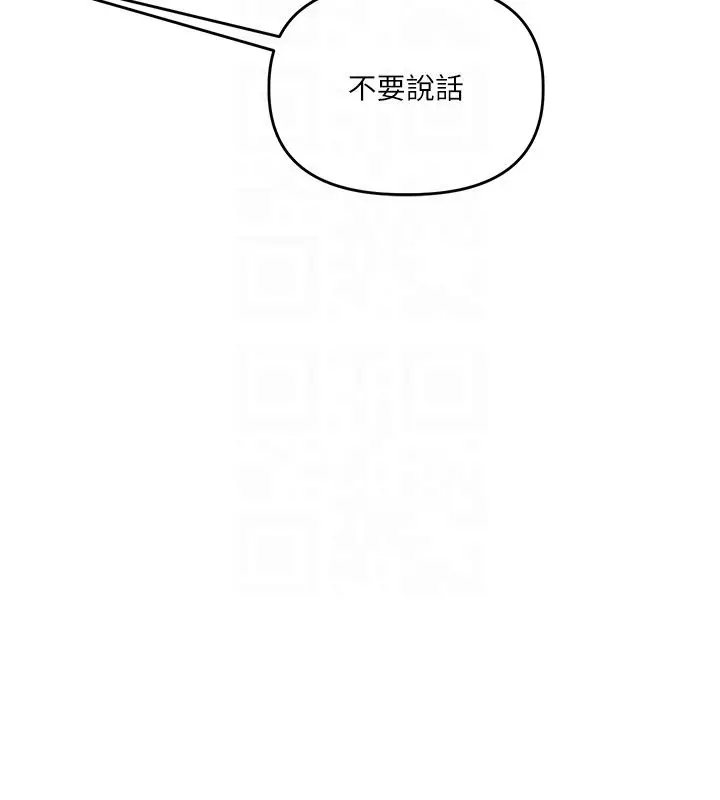 漫画《玩转学姊》第105话第19张图