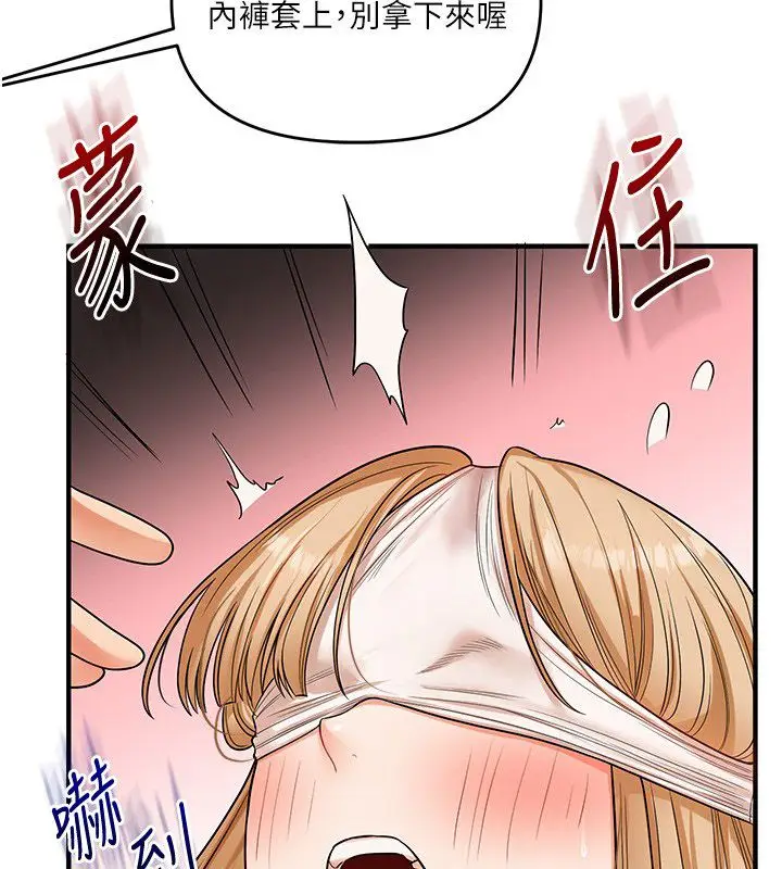 漫画《玩转学姊》第105话第2张图