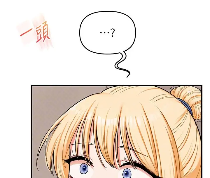 漫画《玩转学姊》第105话第20张图