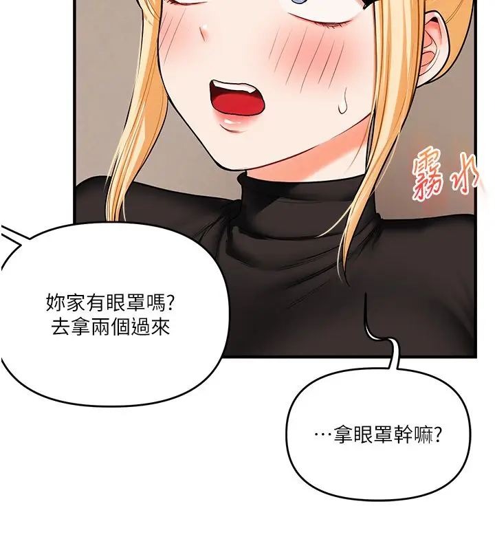 漫画《玩转学姊》第105话第21张图