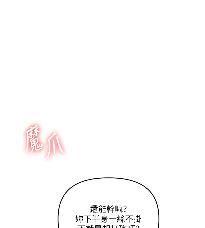 漫画《玩转学姊》第105话第22张图