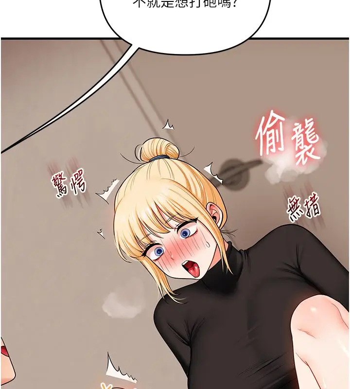 漫画《玩转学姊》第105话第23张图