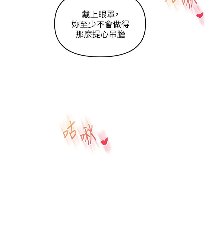 漫画《玩转学姊》第105话第25张图