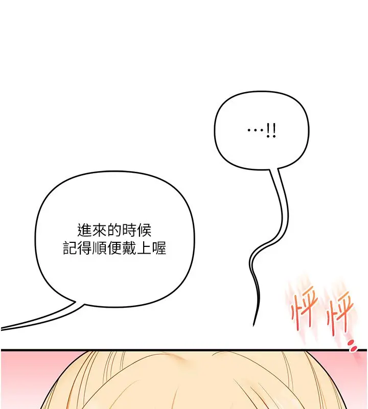 漫画《玩转学姊》第105话第26张图