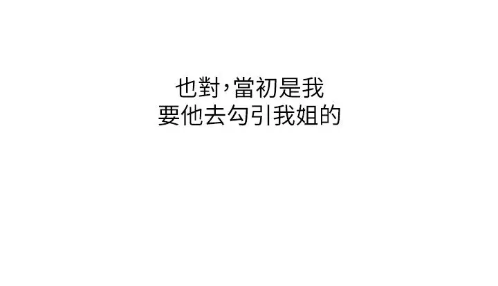 漫画《玩转学姊》第105话第28张图