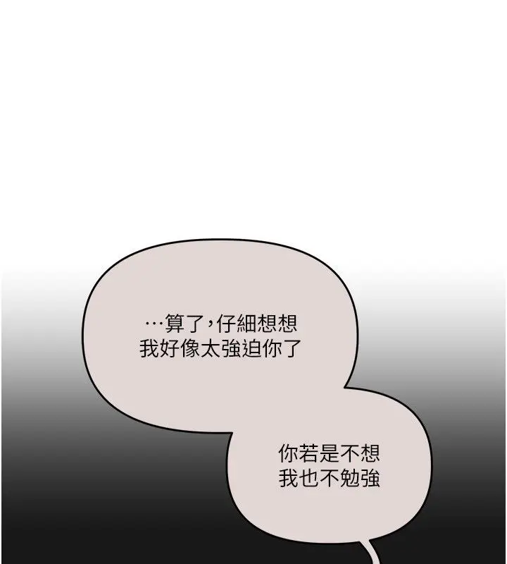 漫画《玩转学姊》第105话第29张图